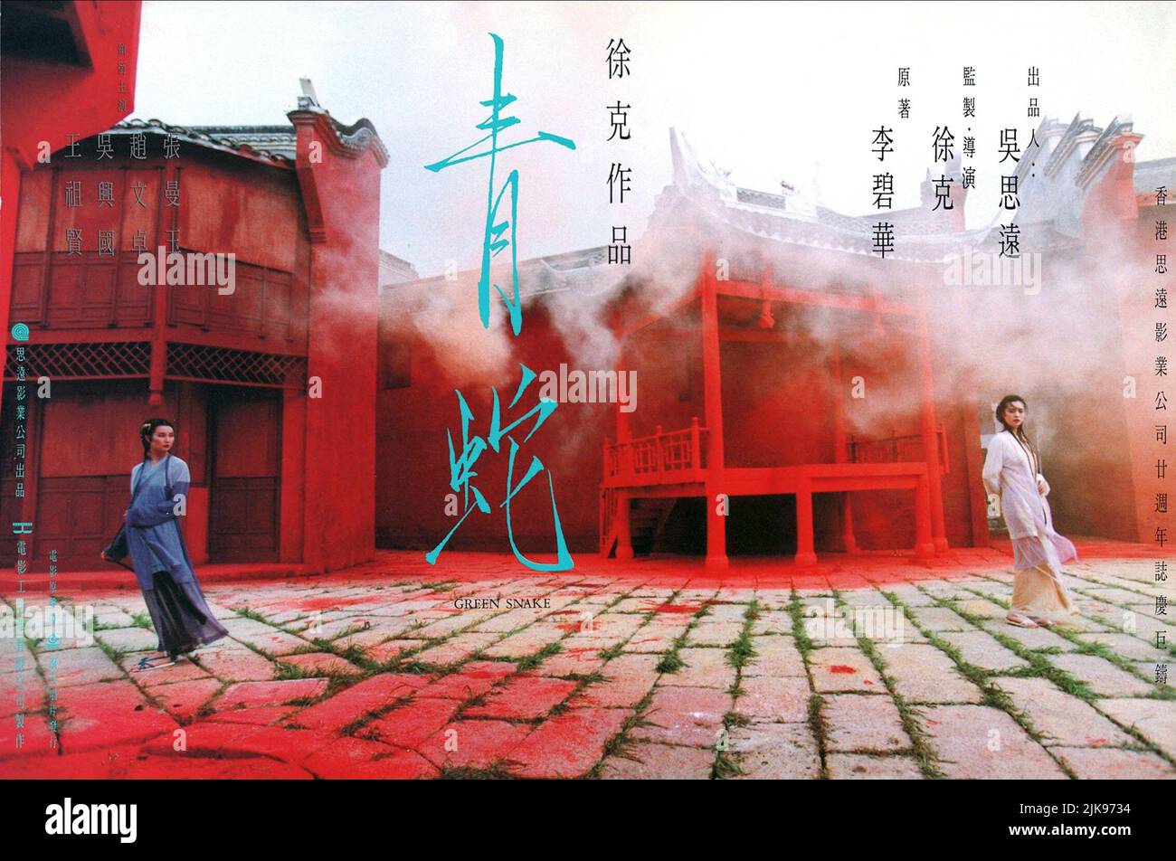 Wang Xiao Banque De Photographies Et D Images A Haute Resolution Alamy