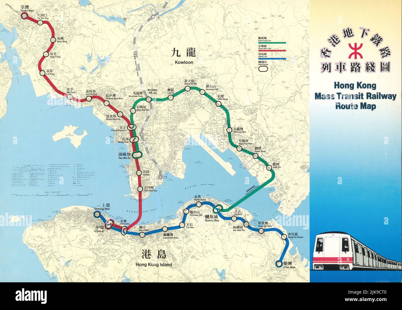 La carte de la route du chemin de fer de Hong Kong Mass Transit en 1980s montre les lignes de métro Banque D'Images