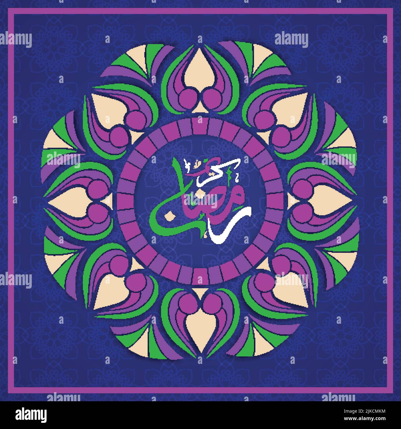 Cadre fleuri coloré décoré avec la calligraphie islamique arabe du Kareem de Ramadan. Illustration de Vecteur
