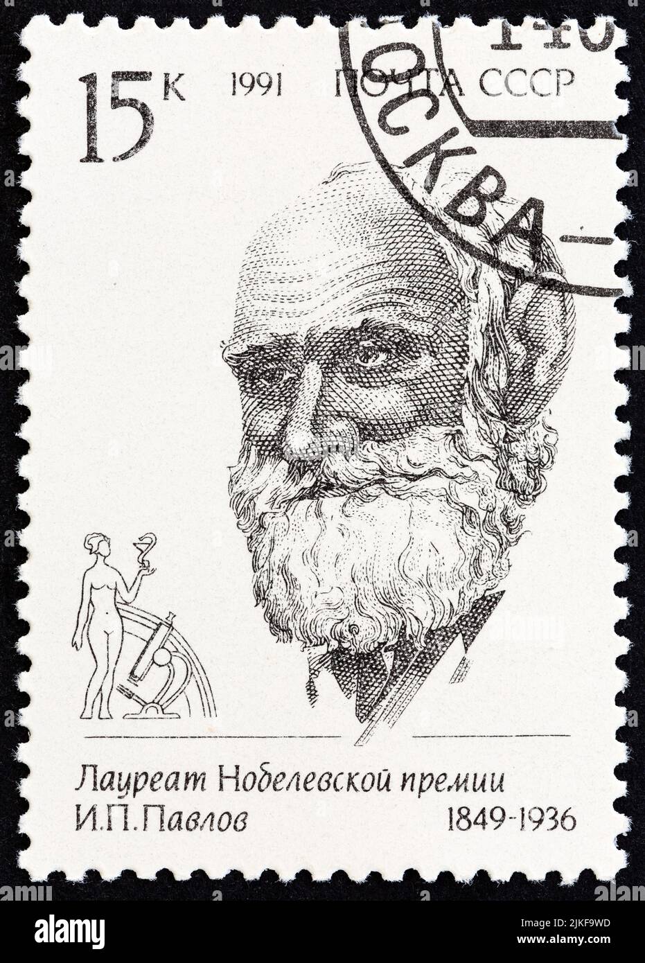 URSS - VERS 1991: Un timbre imprimé en URSS du numéro "Prix Nobel" montre Ivan Petrovich Pavlov, 1849-1936, vers 1991. Banque D'Images