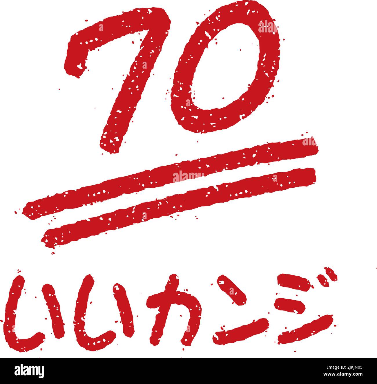 Illustration du vecteur d'estampillage de la note d'examen | 70 Illustration de Vecteur