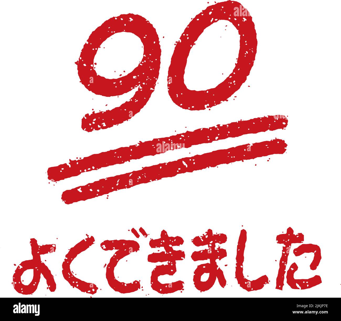 Illustration du vecteur d'estampillage de la note d'examen | 90 Illustration de Vecteur