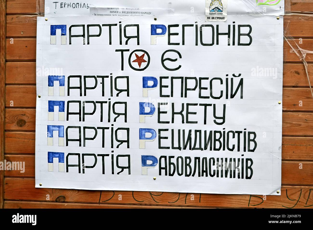 Affiche sur la langue ukrainienne sur la réunion Euro maidan à Kiev. Réunion consacrée au déclin de la forintégration de l'Ukraine dans l'Union européenne. Banque D'Images