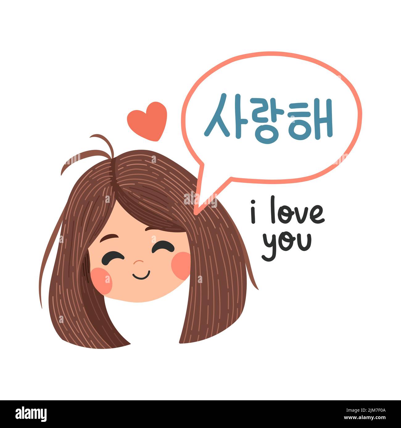 Mots coréens mignonne fille disant que je vous aime vecteur Illustration de Vecteur