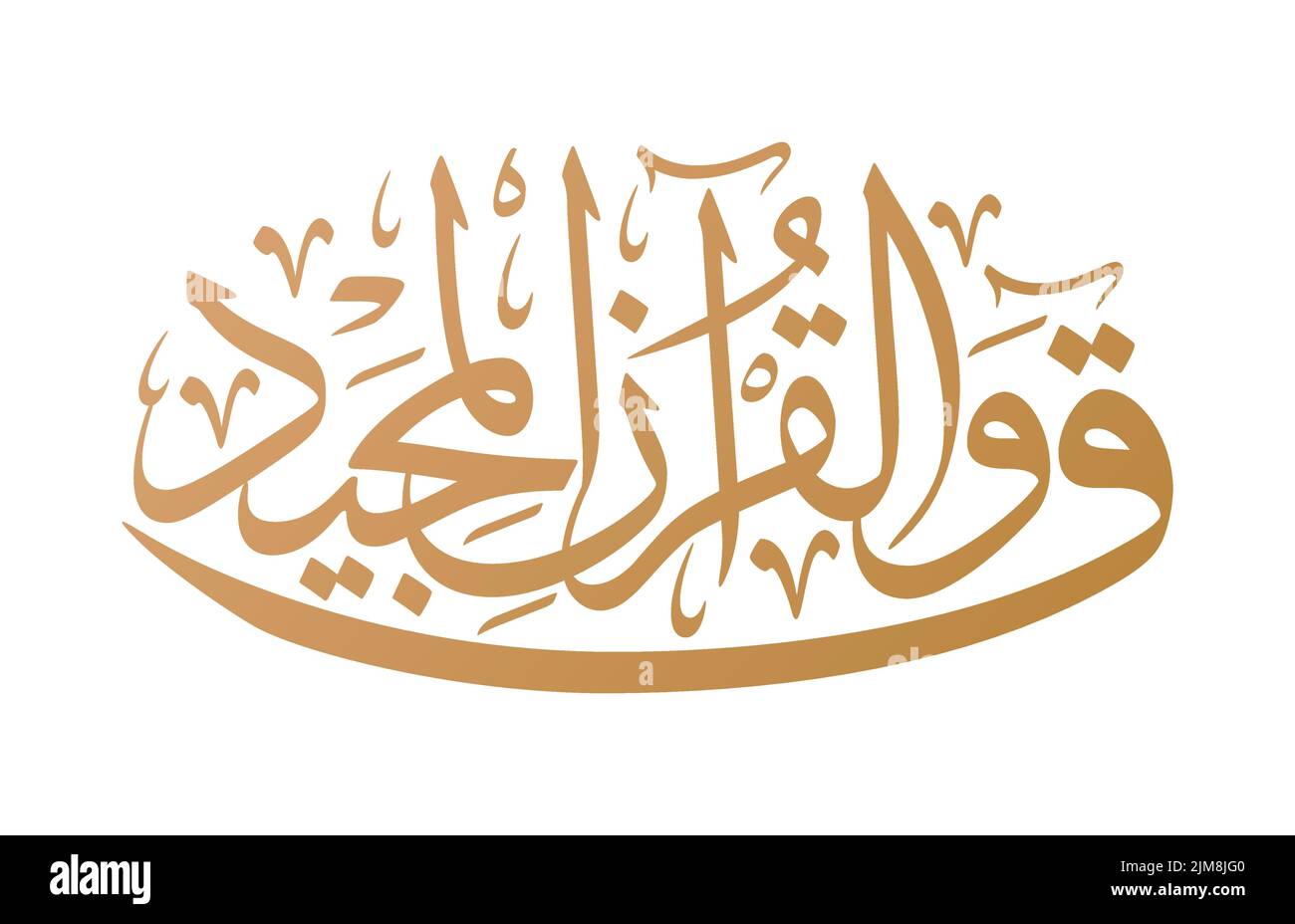 Calligraphie arabe islamique du QAF Wal Quranil Majid de Surah Al Qaaf du Coran à Thuluth. Traduction anglaise : « QAF. Par l’honoré Coran » Illustration de Vecteur