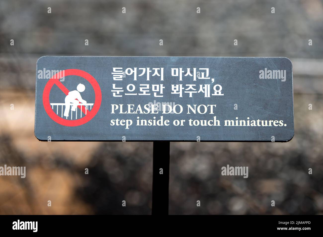 Un panneau dans un park - Veuillez ne pas l'étape à l'intérieur ou sur des miniatures.(Coréen Hangul) Banque D'Images
