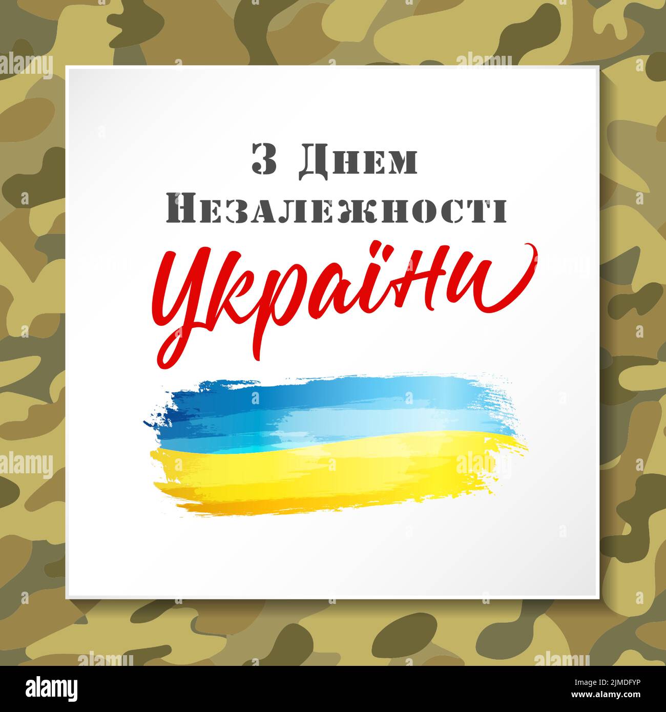 Jour de l'indépendance de l'Ukraine avec le lettrage ukrainien signifie heureux jour de l'indépendance Ukraine. 24 août congrats de vacances. Contexte militaire Illustration de Vecteur