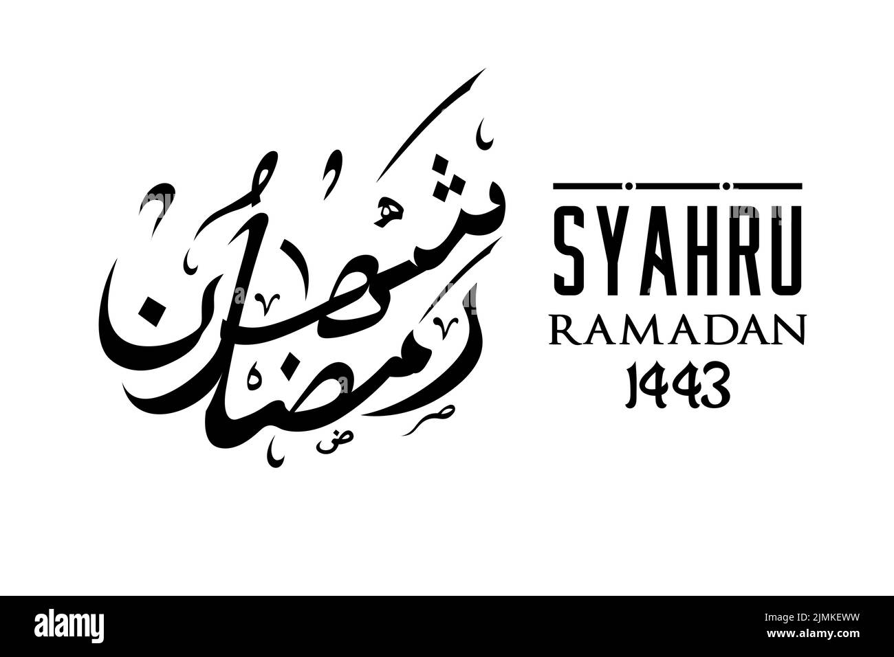 Syahru Ramadan écriture arabe Calligraphie Design inspiration Illustration de Vecteur