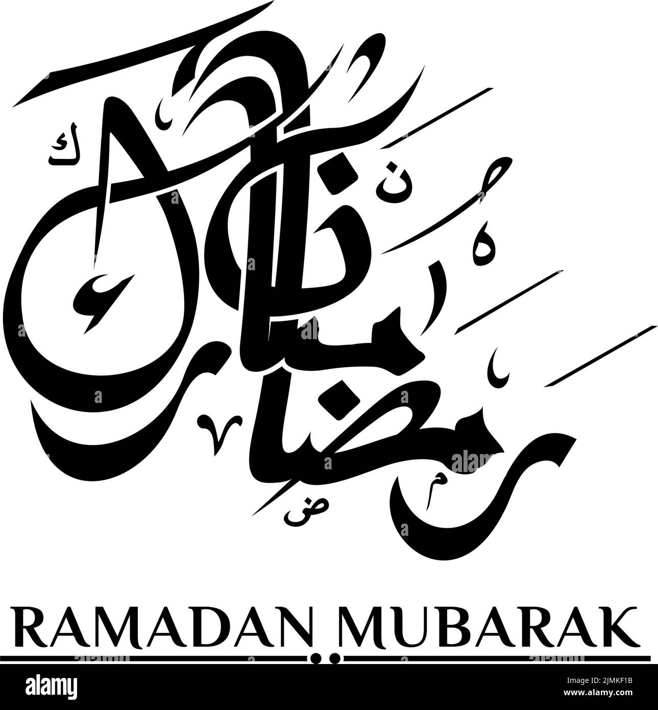 Ramadan Moubarak écrivant Calligraphie Art Illustration de Vecteur