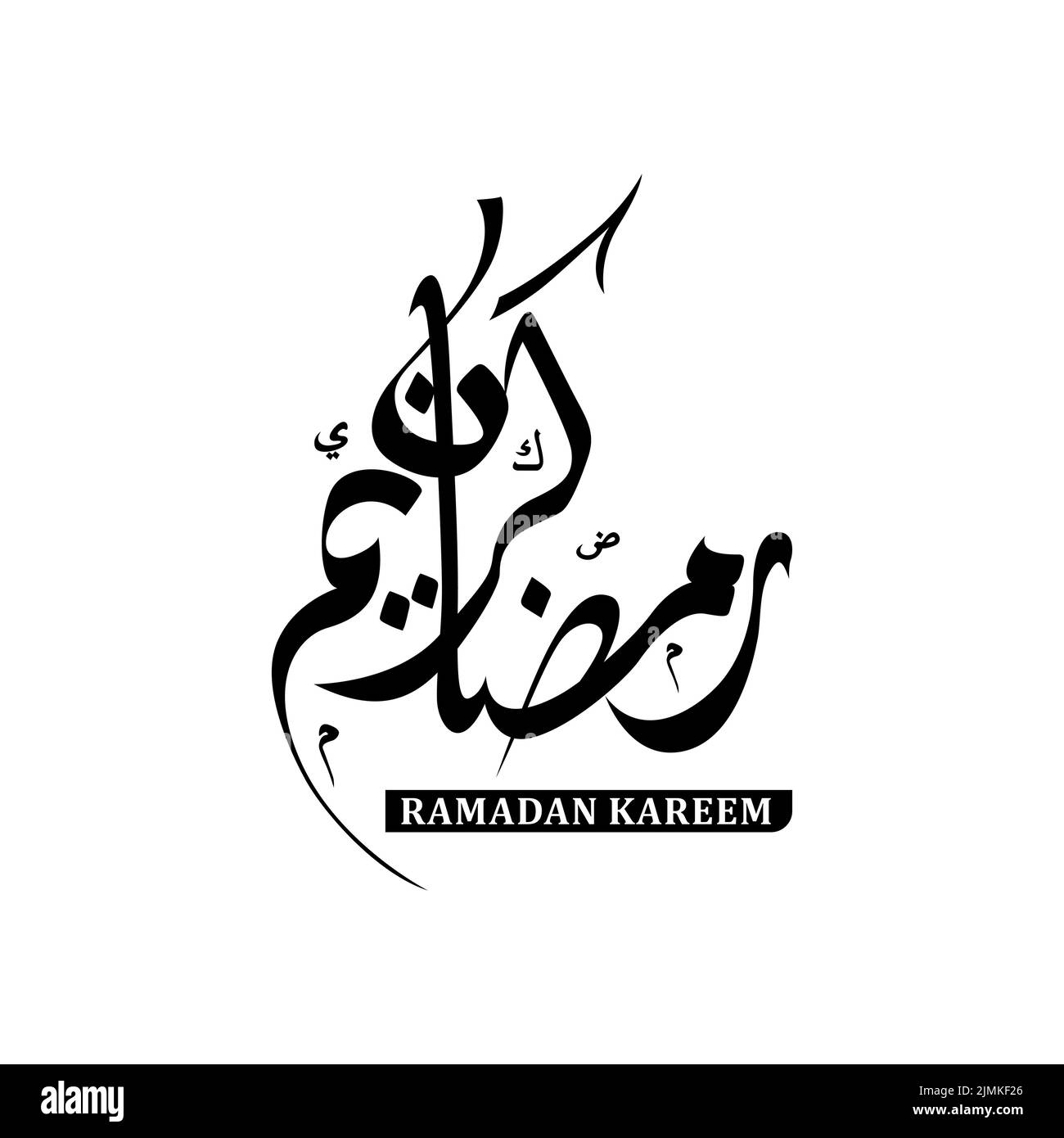 Motif vectoriel de calligraphie de Kareem de Ramadan Illustration de Vecteur