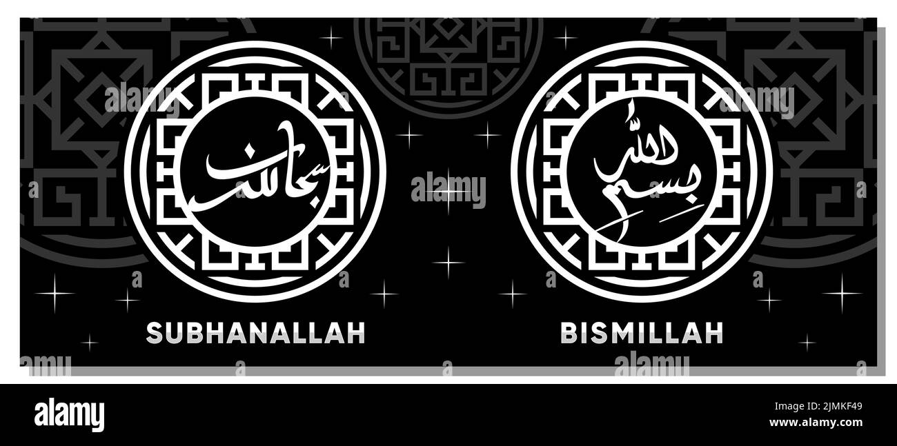 Bismillah et Subhanallah Calligraphie avec une inspiration minimaliste de conception Illustration de Vecteur