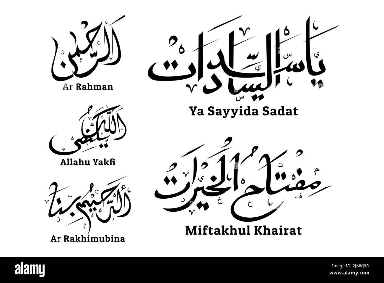 Calligraphie arabe traditionnelle écriture manuelle AR Rahman (Traduction: Le plus Miséricordieux) et divers cartes de voeux islamiques conception de vecteur de collection Illustration de Vecteur