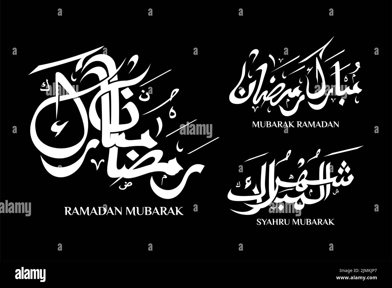 Collection de styles de calligraphie arabe pour les salutations du Ramadan. Cordialement pour une utilisation polyvalente. Traduit: Ont un mois béni Illustration de Vecteur