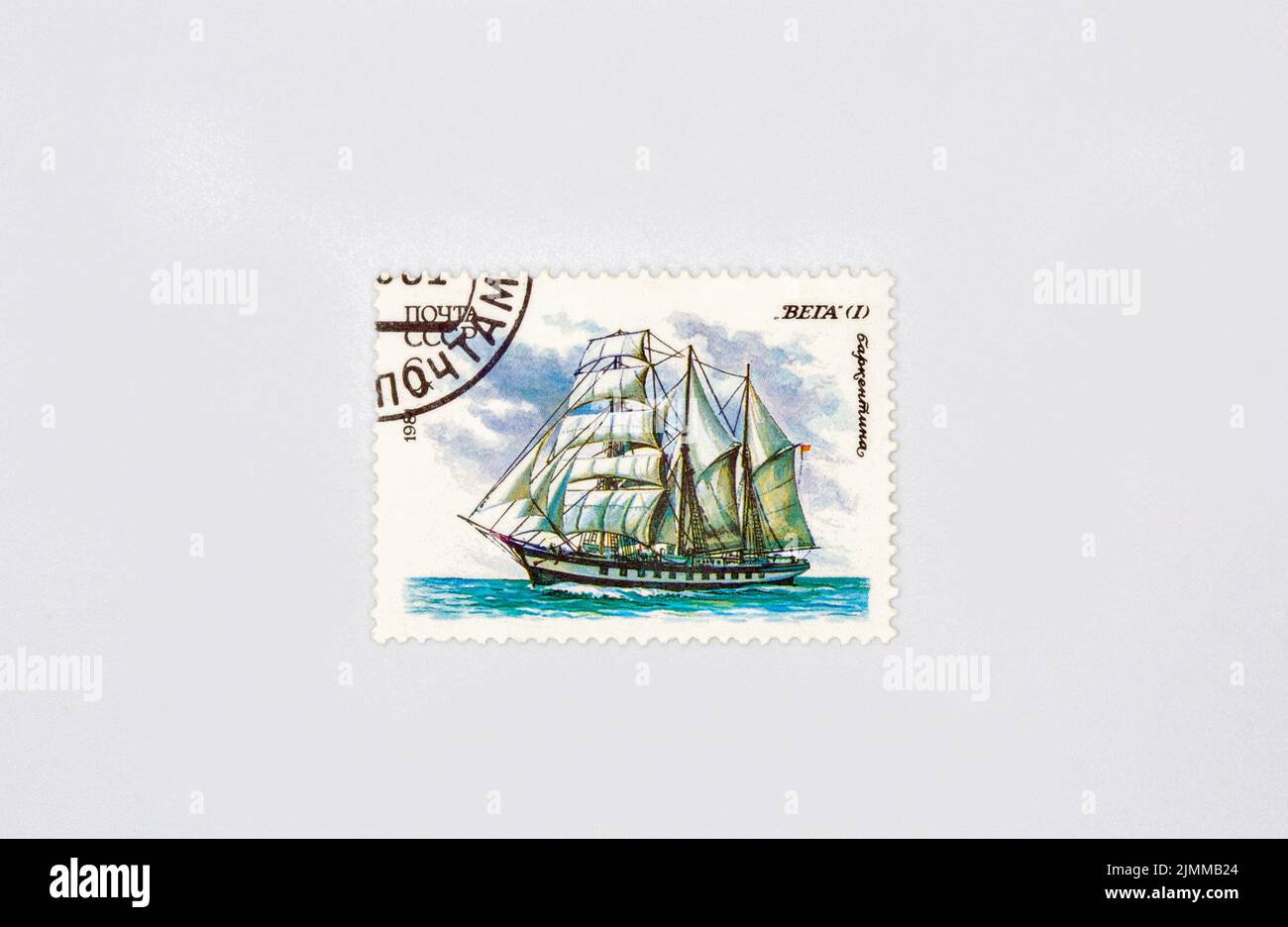 Ancien timbre de collection de la poste de l'URSS avec barquentine Vega gros plan contre blanc. Vers 1981. Banque D'Images
