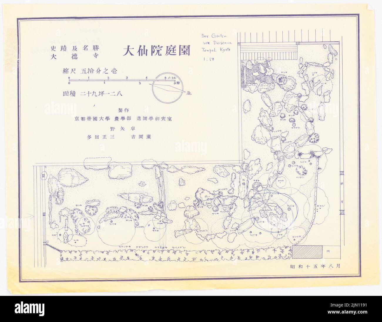 N.N., jardin de Daisenin-Tempels, Kyoto (sans DAT.): Plan de plantation 1:50. Pression sur le papier, 30,6 x 39,5 cm (y compris les bords de numérisation) N. : Garten vom Daisenin-Tempels, Kyoto Banque D'Images