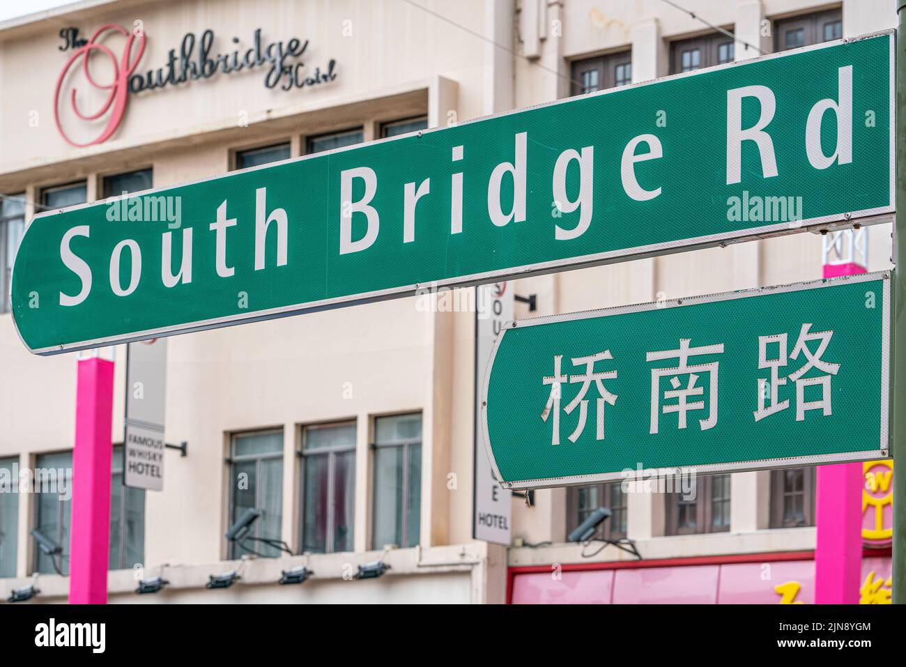 South Bridge Rd Street Sign, Chinatown, Singapour. Tir horizontal. Banque D'Images