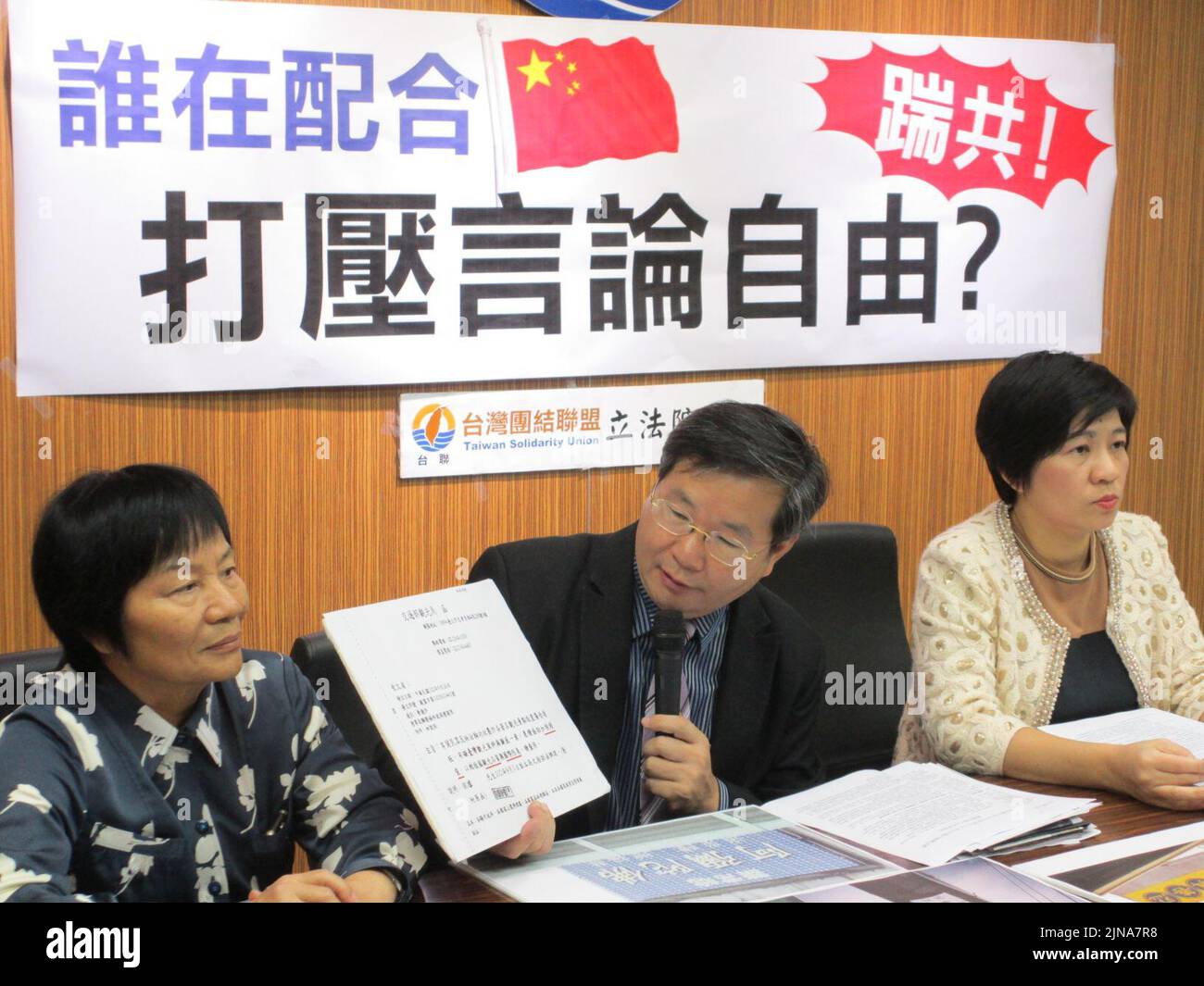 Union de solidarité de Taïwan de Banque D'Images