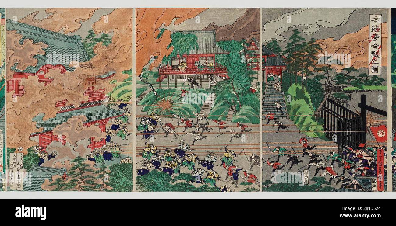 Honno Honno ji Banque de photographies et d’images à haute résolution - Alamy