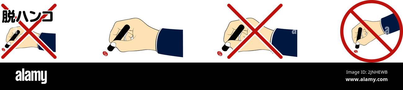 Suppression de l'estampage jeu d'illustrations de-hanko - Traduction: De-hanko, marque Illustration de Vecteur