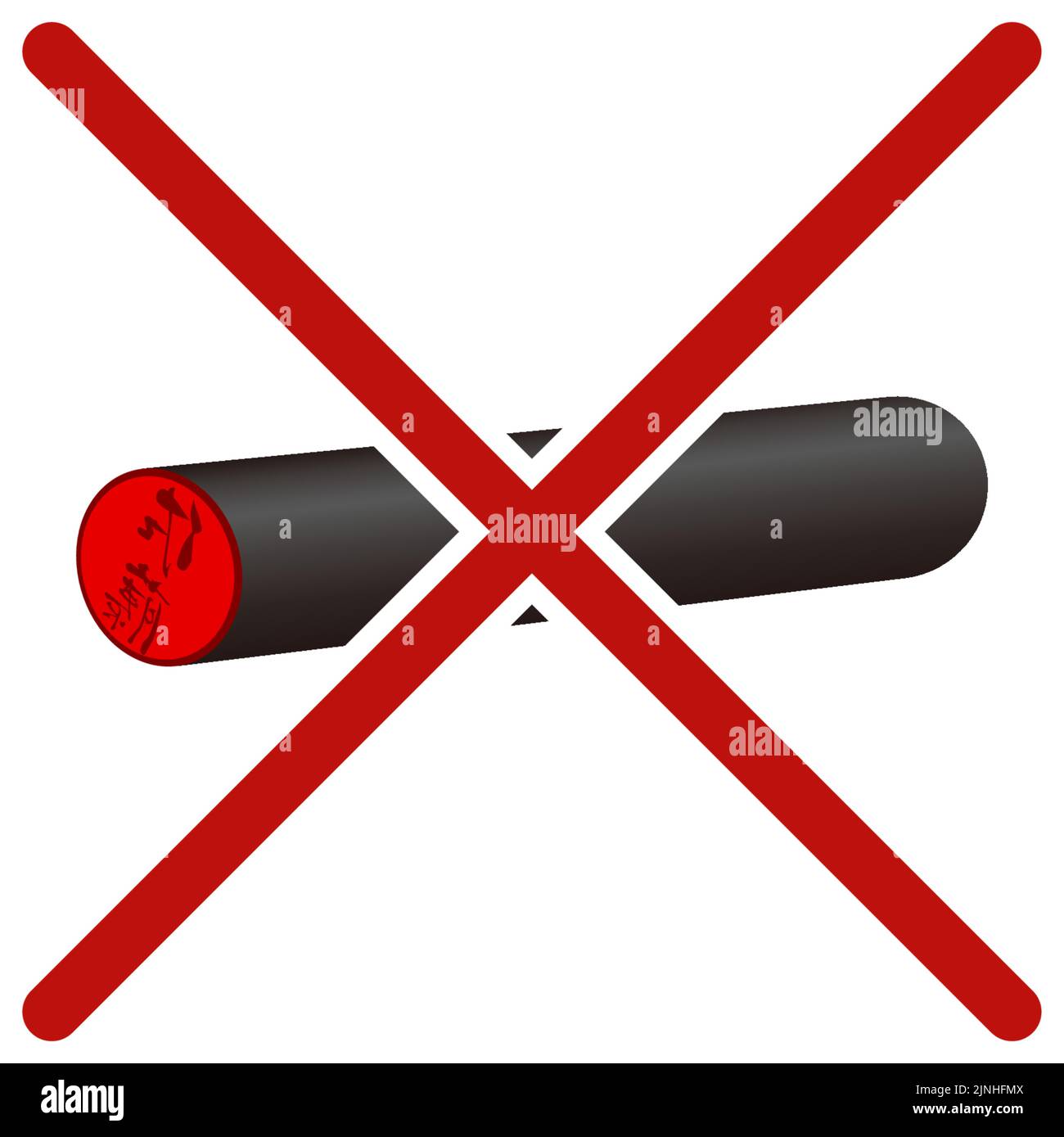 Abolition de l'estampage illustration de de-hanko - Traduction: SATO Illustration de Vecteur