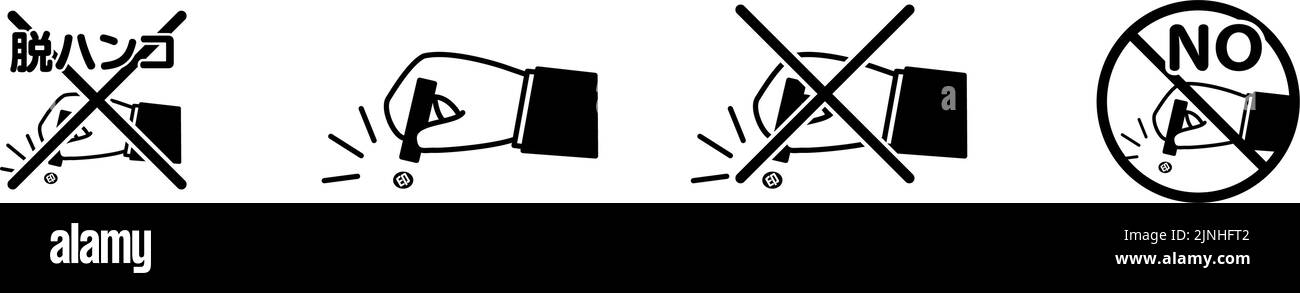 Suppression de l'estampage jeu d'illustrations de-hanko - Traduction: De-hanko, marque Illustration de Vecteur