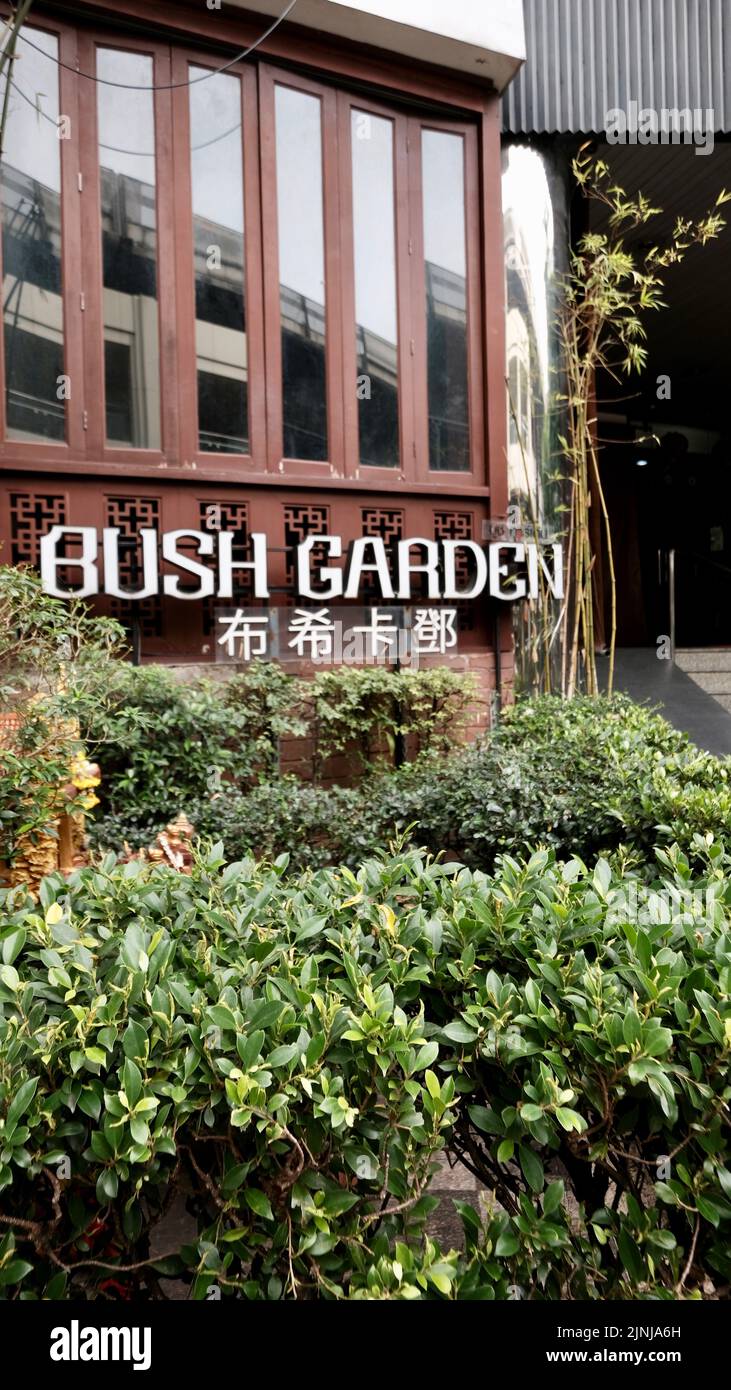 Bush Garden Bar and Restaurant Ruamchitt Hotel Plaza Thermae Bar and coffee shop Sukhumvit soi 15, Khlong Toei Nuea, Watthana, Bangkok, Thaïlande Banque D'Images