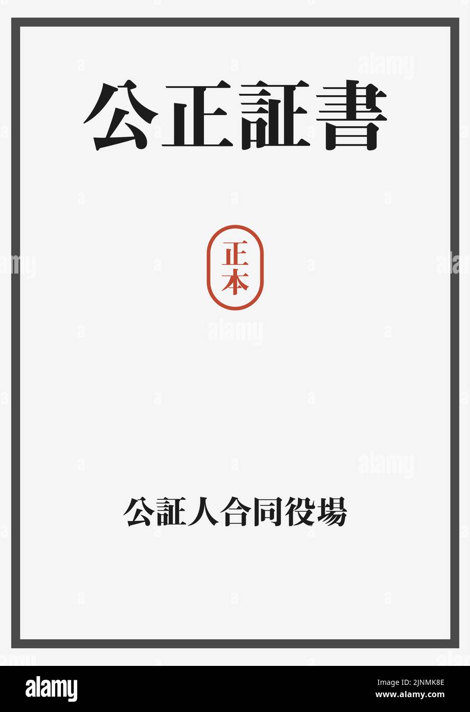 Illustration de l'acte notarié original Traduction Acte notarié