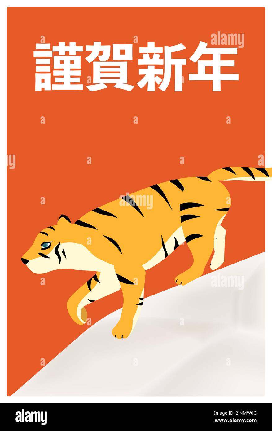 Carte du nouvel an du tigre qui marche sur les rochers, 2022 année du tigre -Traduction : bonne année Illustration de Vecteur