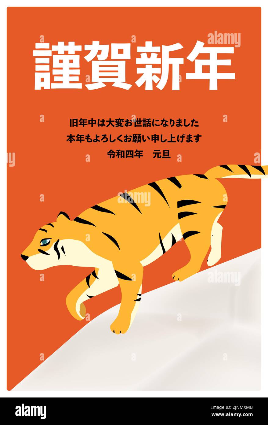 Carte du nouvel an du tigre qui marche sur les rochers, 2022 année du tigre -Traduction: Bonne année, merci encore cette année. Illustration de Vecteur