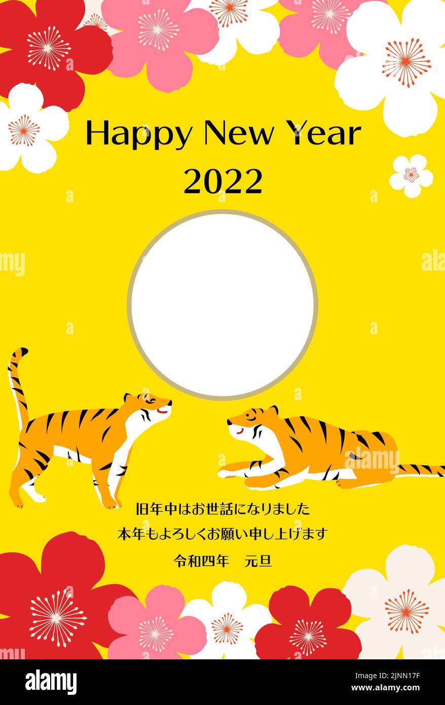 Carte du nouvel an, l'année du tigre 2022 - Traduction: Bonne année, merci encore cette année. Illustration de Vecteur