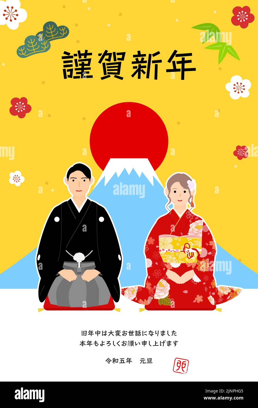 Carte du nouvel an pour l'année du lapin, 2023, avec un homme et une femme dans un kimono, le premier lever de soleil de l'année, et le Mont Fuji - Traduction: Happy ne Illustration de Vecteur