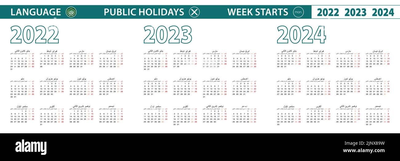 Modèle de calendrier simple en arabe pour 2022, 2023, 2024 ans. La