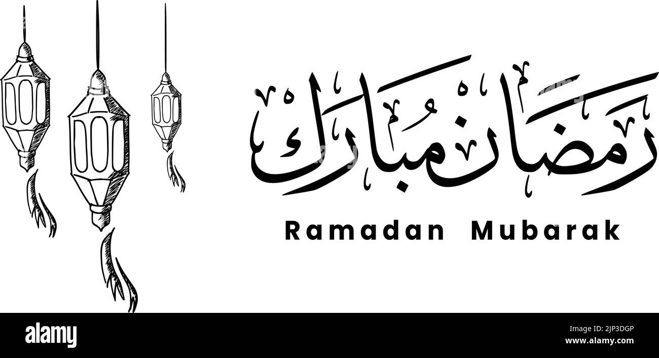 Illustration vectorielle de la calligraphie arabe pour la célébration du Ramadan Kareem Illustration de Vecteur