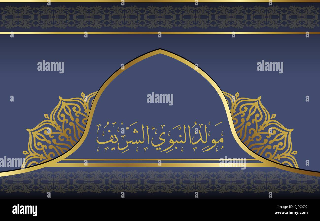 Illustration de la carte de vœux Maulid al Nabi. Traduction (anniversaire du prophète Mahomet) dans un beau style de calligraphie arabe, avec motif islamique en arrière Illustration de Vecteur