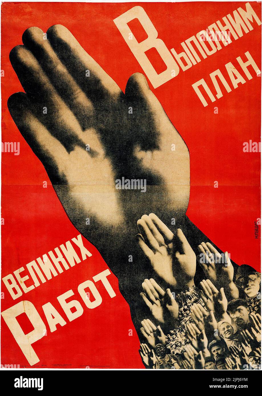 Gustav Klutsis poster - remplissons le Plan des Grands projets, poster, 1930 - propagande d'affiche russe vintage. Banque D'Images