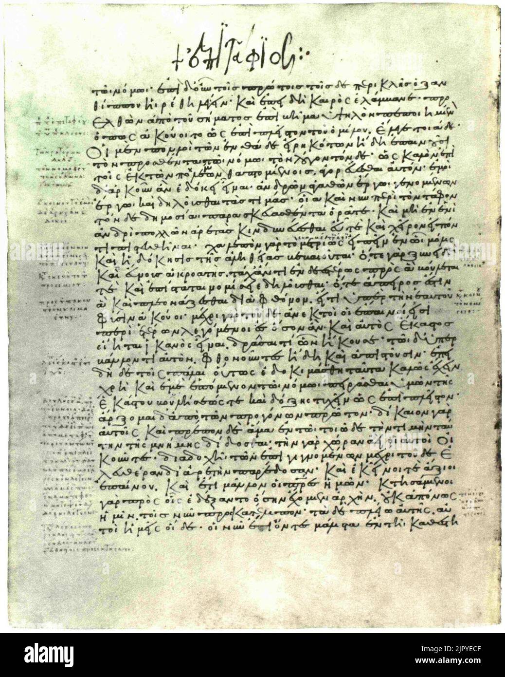 Thucydides, l’oration funéraire de Pericles Banque D'Images