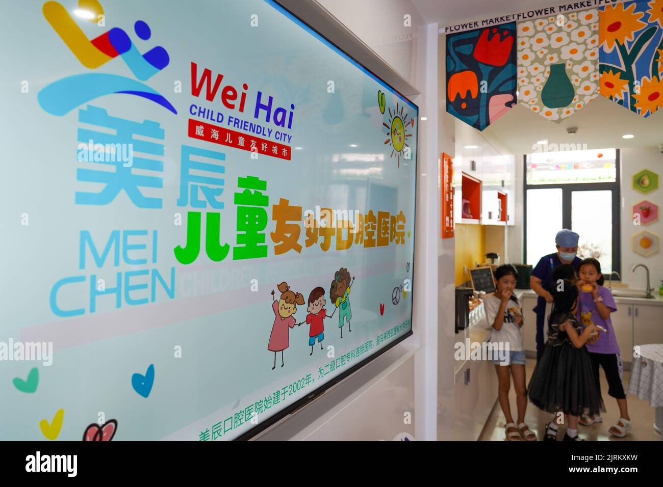 Weihai, province chinoise de Shandong. 24th août 2022. Les enfants jouent à des jeux avant de voir un dentiste dans un hôpital pour enfants de Weihai City, dans la province de Shandong, en Chine orientale, le 24 août 2022. Weihai a commencé la construction d'une ville conviviale pour les enfants depuis 2020, avec l'accent mis sur six domaines, y compris la politique sociale, la fonction publique, la protection des droits, l'espace croissant, environnement de développement et industries liées à l'enfant. De loin, 112 unités d'espace adaptées aux enfants ont été construites dans toute la ville. Credit: Zhu Zheng/Xinhua/Alamy Live News Banque D'Images