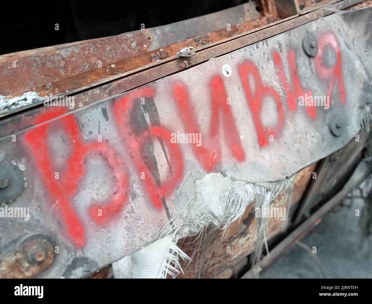 Le terroriste, alias assassin, est un homme armé, qui est un message rouge sur la langue ukrainienne. Exposition de véhicules militaires détruits dans la rue Khreschatyk sur 24 août 2022 pendant le jour de l'indépendance à Kiev, Ukraine. Voitures militaires russes modernes brisées et brûlées, chars, etc Banque D'Images