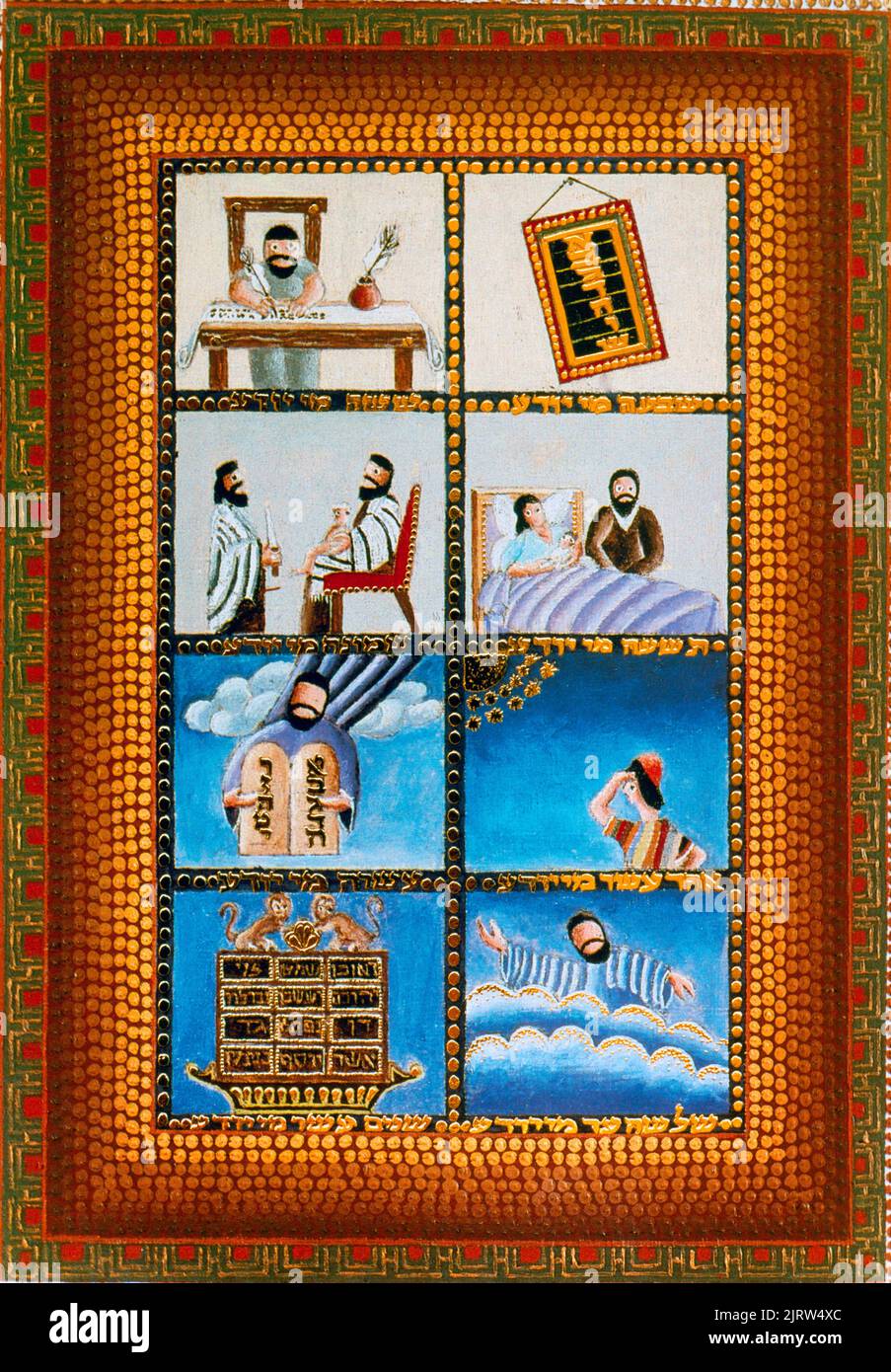 Illustrations de la Pâque juive de Hagadah par Heinz Sealig Banque D'Images
