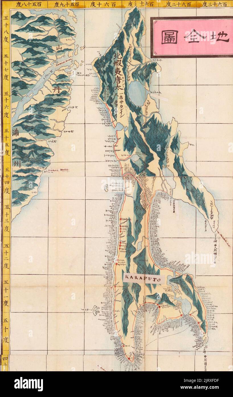 Carte japonaise de Karafuto (Sakhalin) et d'une partie de l'est de la Russie, 1823 Banque D'Images