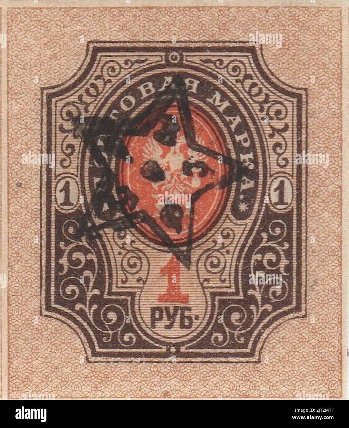 Transcaucasie 1923 CPA 6Б timbre (armoiries les plus petites de l'Empire russe. Étoile avec 'ZSFSR' estampillé à la main). Banque D'Images