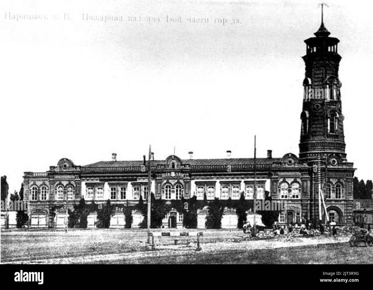 Tsaritsyn. Tour de feu. Banque D'Images