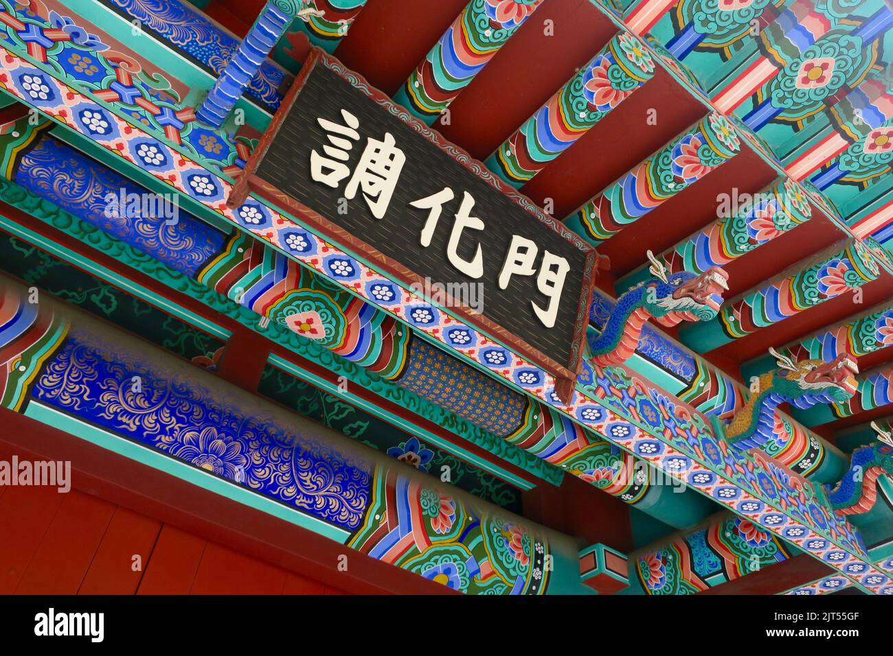 L'inscription à la porte d'un temple chinois. Translation : porte de modulation. Banque D'Images