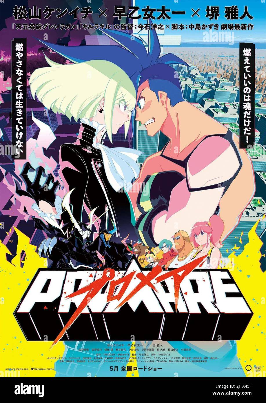 PROMARE: PUROMEA (2019), réalisé par HIROYUKI IMAISHI. Crédit: Studio Trigger / Xflag / Album Banque D'Images