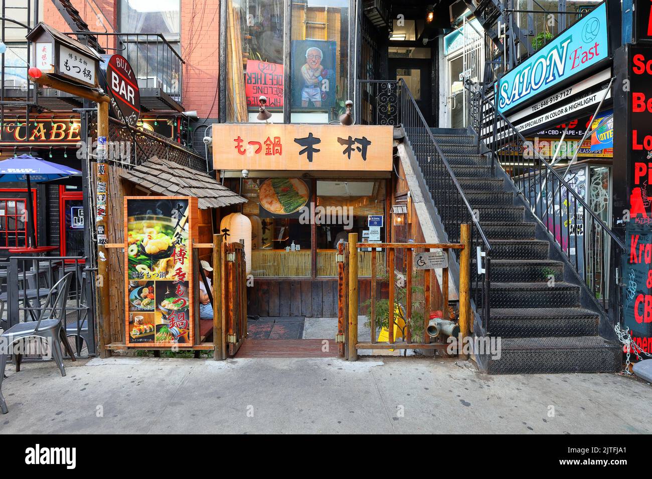 Kimura 木村, 31 St Marks PL, New York, New York, New York photo d'un restaurant japonais dans le quartier East Village de Manhattan. Banque D'Images