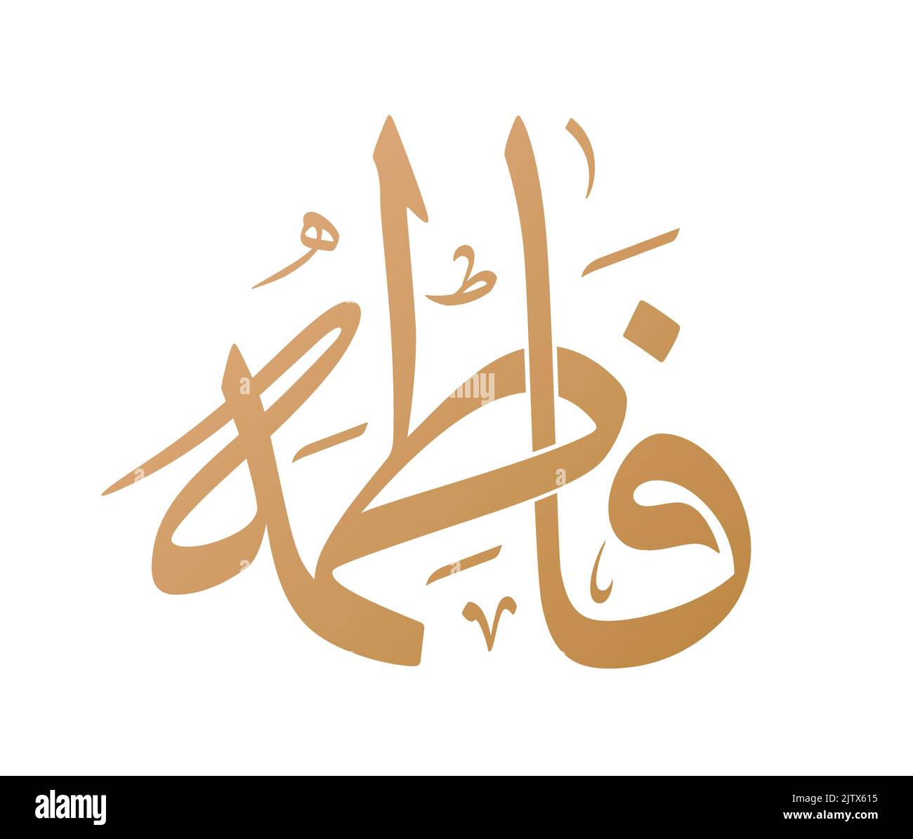 Fatima Nom Calligraphie arabe dans Thuluth script Vector Design Illustration de Vecteur