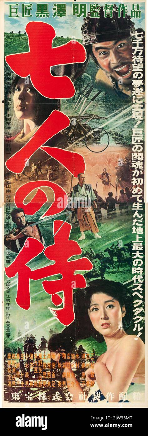 1954 affiche de film japonais pour 1954 Akira Kurosawa sept Samurai Banque D'Images