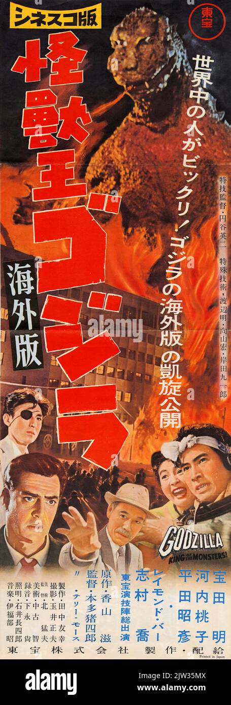 GOJIRA - affiche japonaise 1954 pour le film japonais Godzilla 1954 Banque D'Images