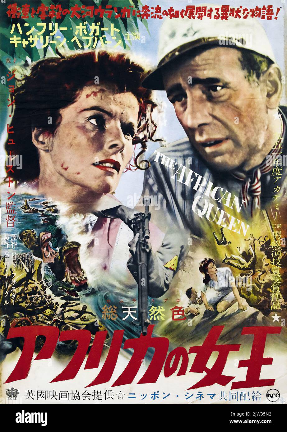La Reine africaine (artistes Unis, 1951). Version japonaise. Humphrey Bogart et Katharine Hepburn Banque D'Images