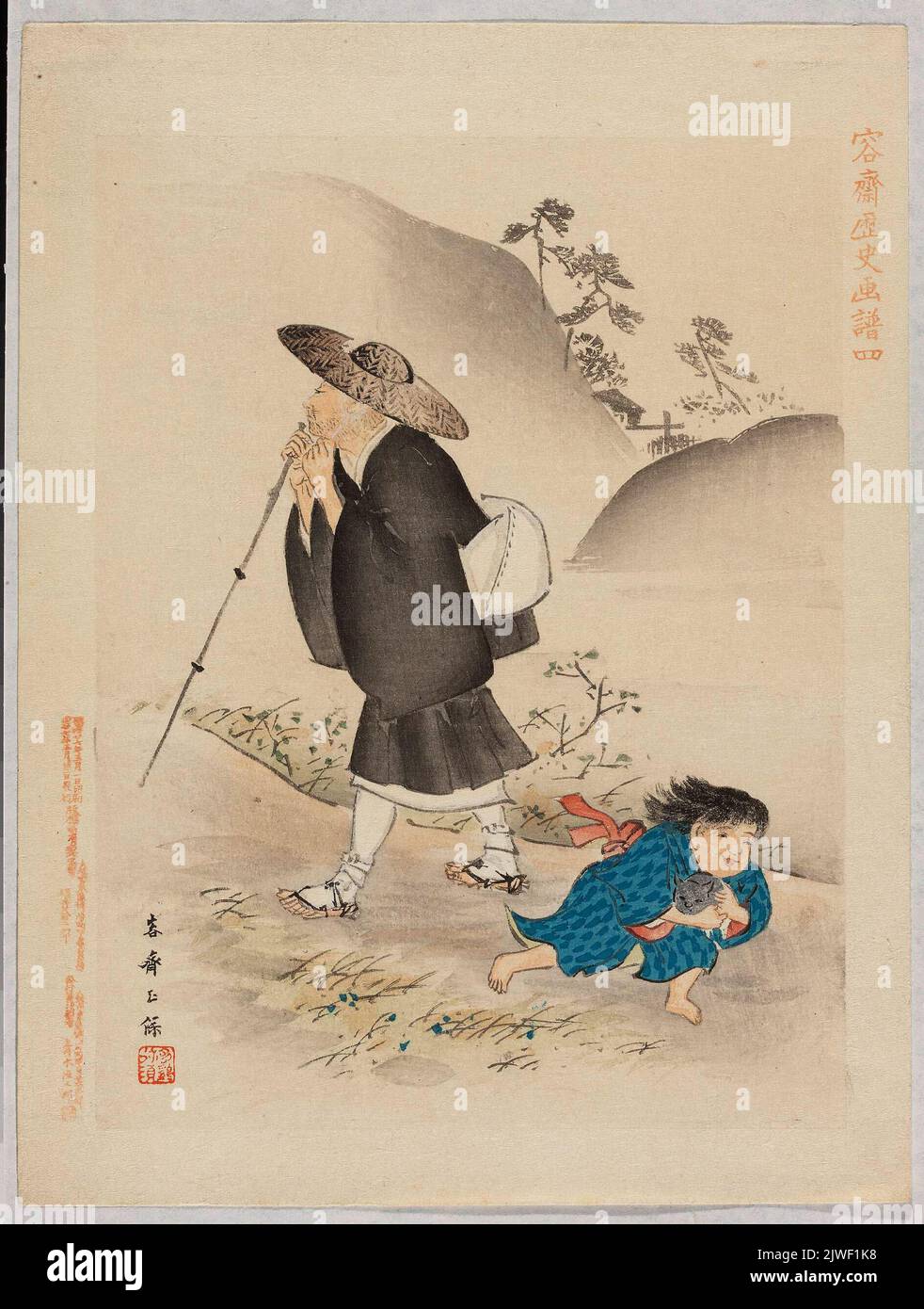 Carte de l'album intitulé “Yôsai rekishi gafu” (dessins historiques de Yosai), Ill. 4. Kikuchi, Yôsai (1788-1878), peintre Banque D'Images